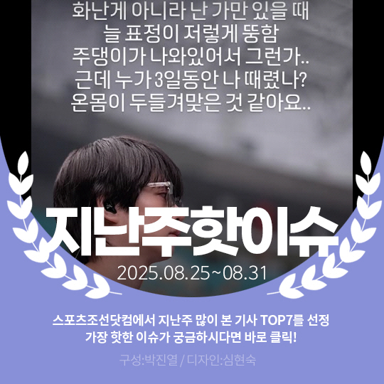  Heechul Kim confessed to the hot issue and the controversy over Donghae's complaint last week.