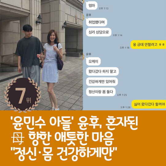  Heechul Kim confessed to the hot issue and the controversy over Donghae's complaint last week.