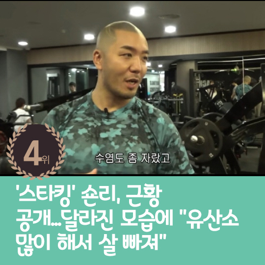  Heechul Kim confessed to the hot issue and the controversy over Donghae's complaint last week.