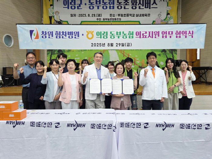 Changwon Himchan Hospital Participates in the Rural Wangjin Bus Project...Visiting medical aid for farmers