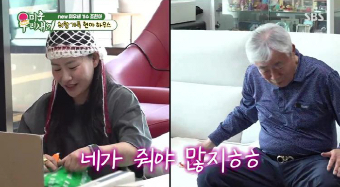 Cho Hyun-ah, 