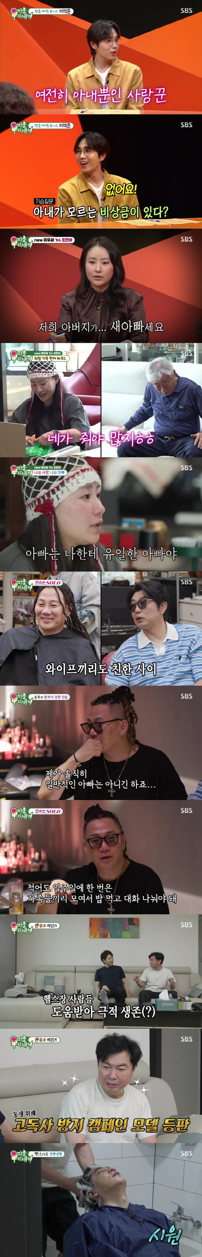 Cho Hyun-ah, 'My only dad' to stepfather who has been with her for 30 years