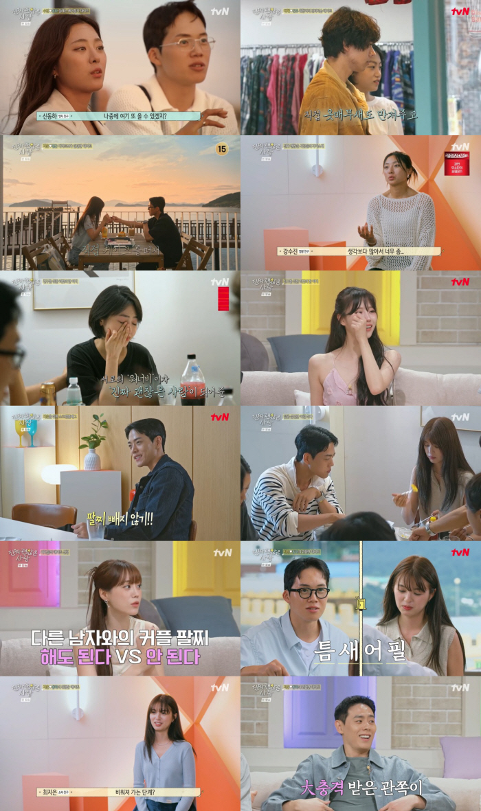 Choi Ji-eun, obsessed with couple bracelets, burdened by Ha Jung-geun → Shin Dong-ha's choice of chaos (a really decent person) 