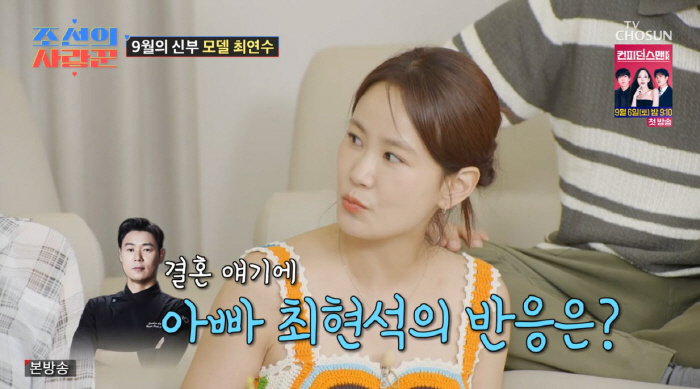 Choi Yeon-soo, 12 years older ♥ Married Kim Tae-hyun of Dixpengs...CHOI HYUN SUK is against it