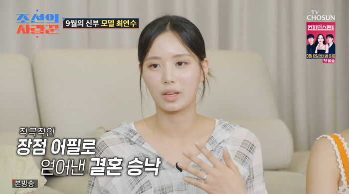 Choi Yeon-soo, 12 years older ♥ Married Kim Tae-hyun of Dixpengs...CHOI HYUN SUK is against it