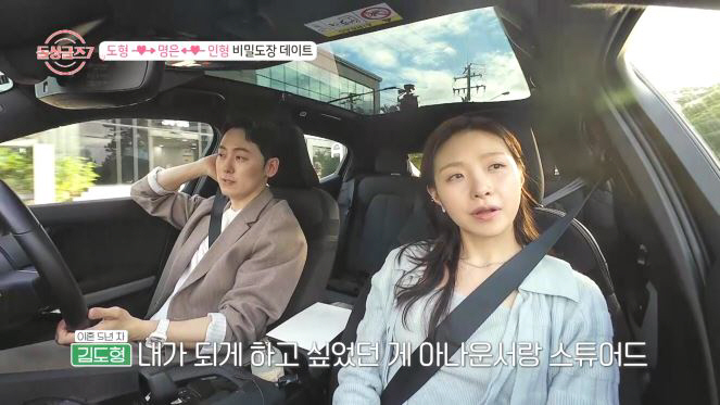  Confession of two beautiful children → Confusion of Donggun who said he could take one child, will you change your mind