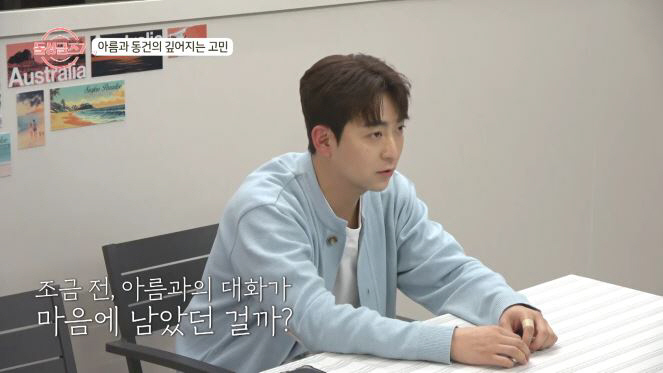  Confession of two beautiful children → Confusion of Donggun who said he could take one child, will you change your mind