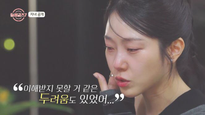  Confession of two beautiful children → Confusion of Donggun who said he could take one child, will you change your mind