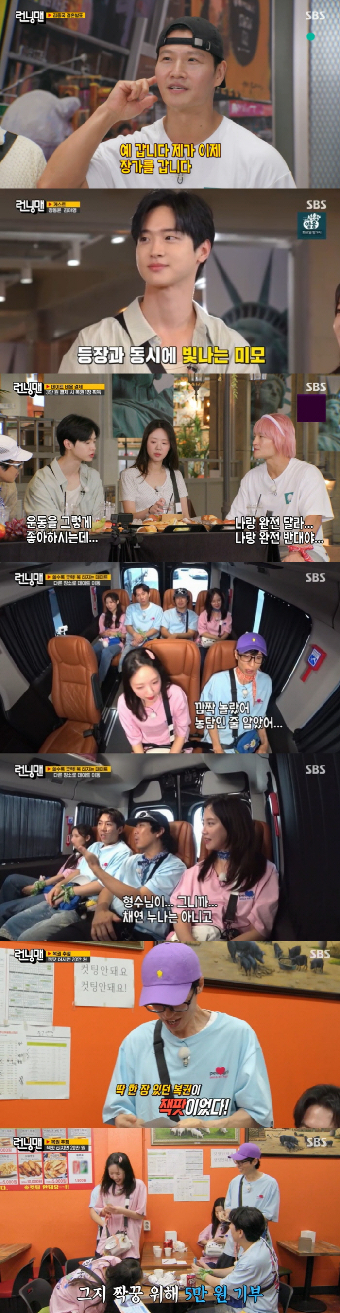 Cute Ki-Ling, what are you talking about..Yoo Jae-seok, proof of Kim Jong-guk's marriage that he found out late