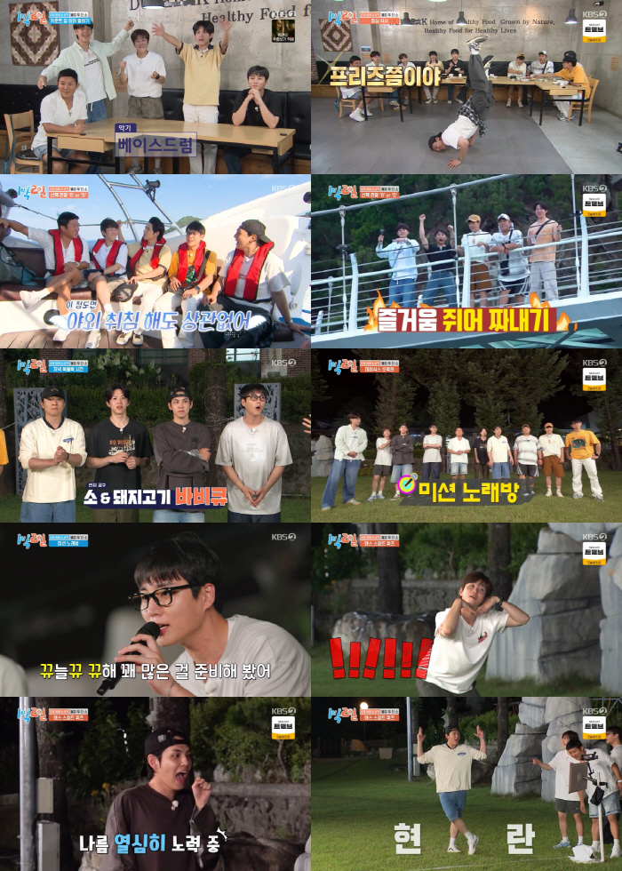  DAY6 Young K → Dowoon, JYP's dance machine...A page of human beauty (1 night and 2 days)