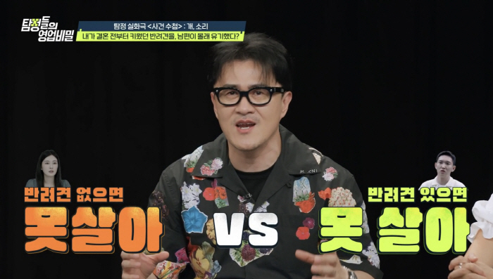 Don't you know about the kiss with your boyfriend…Song Hae-na's ex-boyfriend's bathroom kiss case was broadcast live (Tambi)