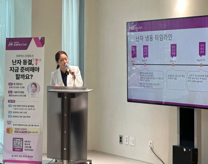 Egg Freeze, Should I Prepare Now? ...Seoul Mizu Hospital Holds Infertility Talk