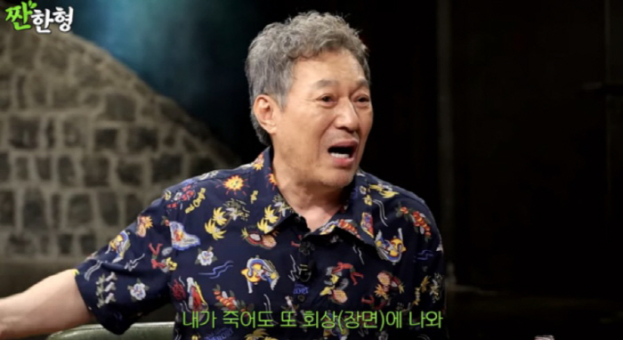 Even if Kim Gap-soo, who specializes in death, died in the first episode, is photographed, 30% of the cost is paid