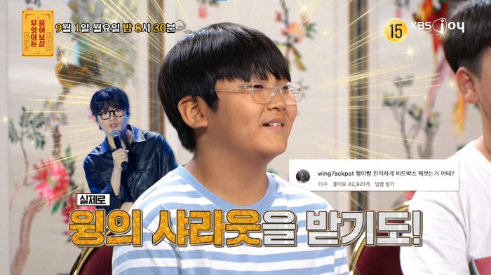 I want G-Dragon to become more famous for his sharp appearance in elementary school. → Lee Soo-geun is more famous than me