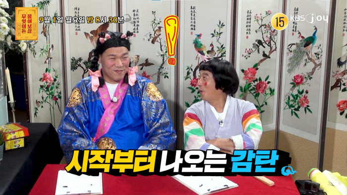 I want G-Dragon to become more famous for his sharp appearance in elementary school. → Lee Soo-geun is more famous than me