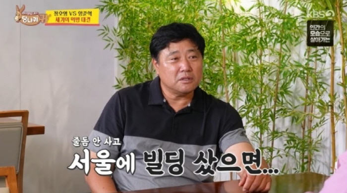 If you bought a building in Seoul, you would have gone over Seo Jang-hoonConfession of Business Failure that Lost 5 Billion Dollars