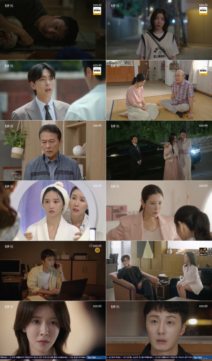  Jeong Ilwoo and Jeong Inseon refused to confess...Inconvenient cohabitation (brilliant days)