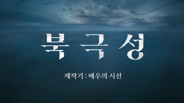 Jun Ji-hyun and Kang Dong-won were satisfied..North Star Glory with Opportunity to Participate