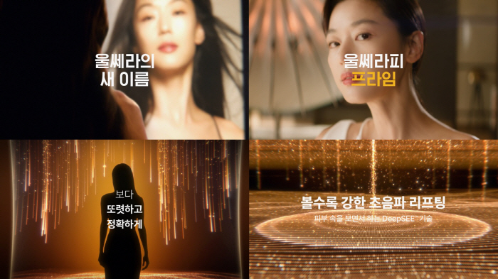 Jun Ji-hyun and Lee Min-ho! Power!Malz Aesthetics Korea Ulcerapi Prime™ Advertising Campaign Reaches 30 Million Views