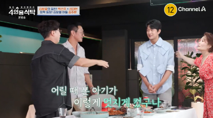 Kim Chang-yeol passed Yonsei University and bragged about his son as an actor. I didn't expect him to grow this great (4 people) 