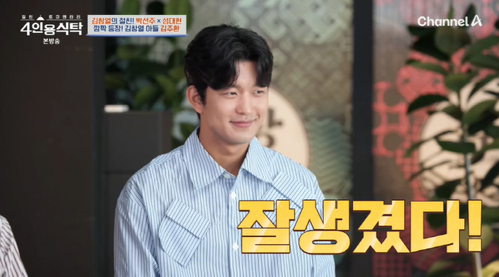 Kim Chang-yeol passed Yonsei University and bragged about his son as an actor. I didn't expect him to grow this great (4 people) 