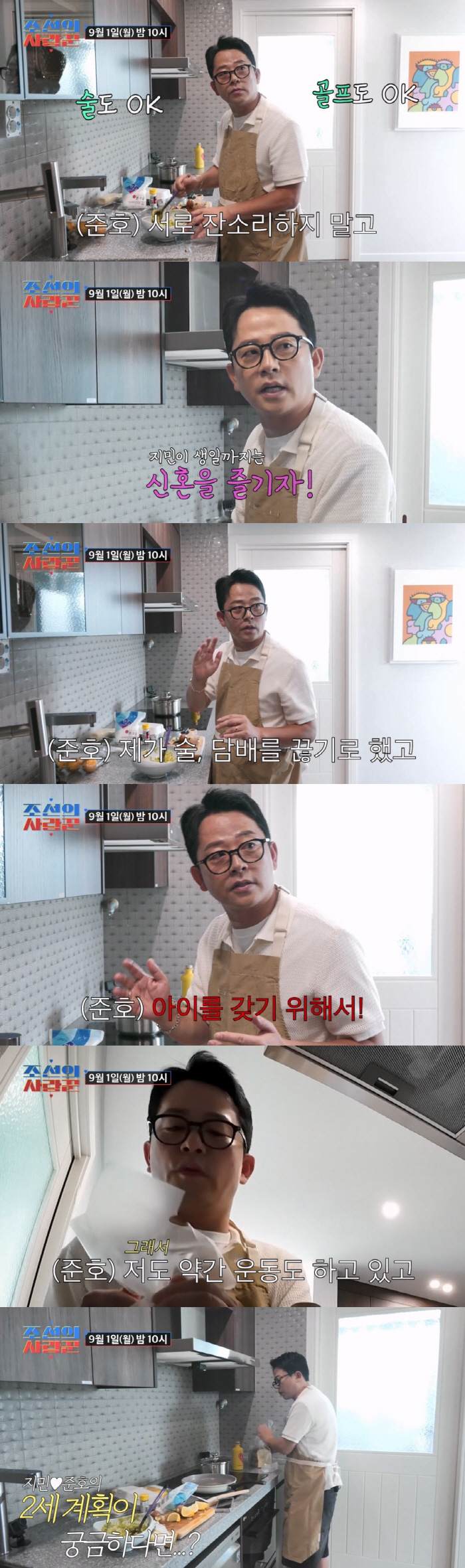 Kim Ji-min ♥ Kim Jun-ho's plan for the second generation is different, so 'I got pregnant naturally from December after drinking and smoking.'