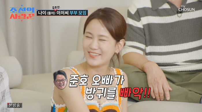 Kim Jimin ♥ Kim Jun-ho, farts while working out as a couple...I fell in love with him for a moment