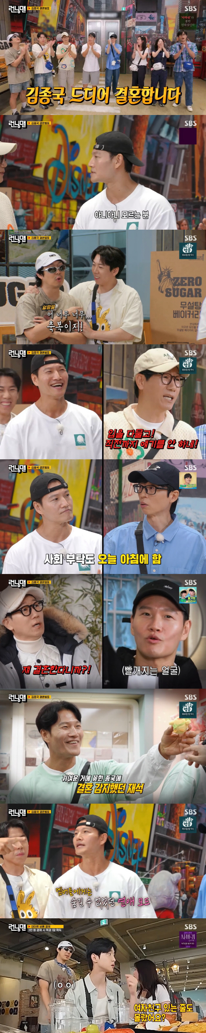 Kim Jong-guk confesses to the crisis ahead of his marriage in September ♥ Bride-to-be shocked by the envelope house (Running Man)