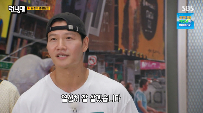 Kim Jong-guk, who is getting married in September, revealed himself ♥ The bride-to-be is completely opposite to me (Running Man) 
