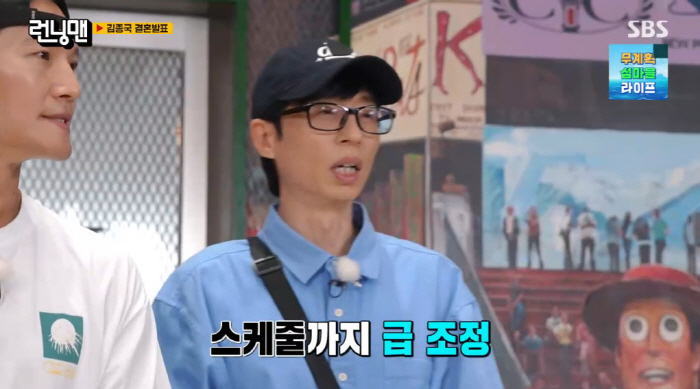 Kim Jong-guk, who is getting married in September, revealed himself ♥ The bride-to-be is completely opposite to me (Running Man) 