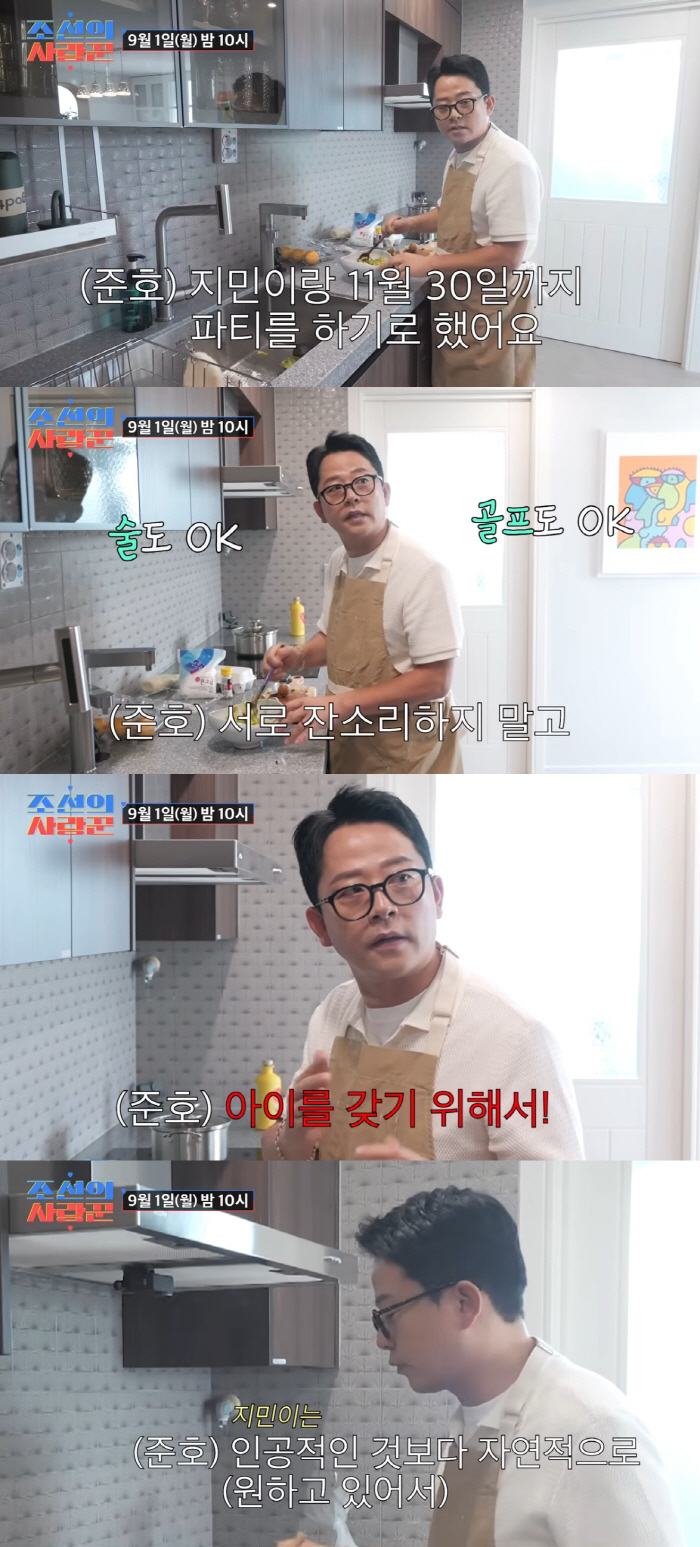 Kim Jun-ho ♥ Kim Ji-min, 2nd generation in vitro treatment, not natural pregnancy planning alcohol and tobacco NO