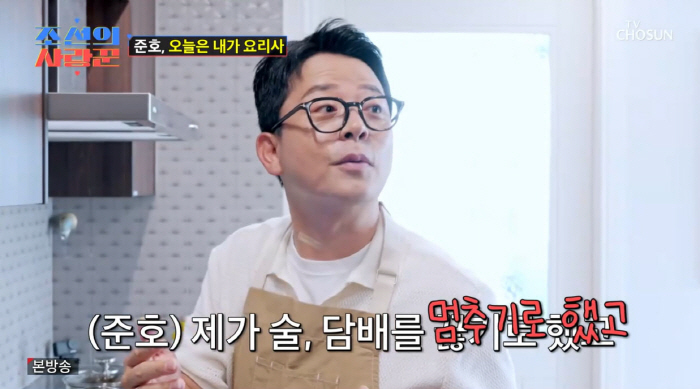 Kim Jun-ho, ♥ Kim Jimin and the examiner are NO...I quit drinking and smoking for the natural person (Joseon's lover)