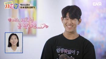  Lee Jonghyuk, Lee Junsu, and Choo Sa-rang met...I want to meet Yano Siho (my life)