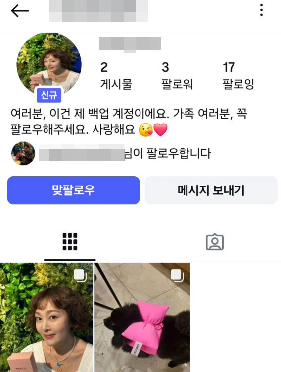 Lee Seung-yeon strongly warns against the appearance of impersonation accounts...Please report it