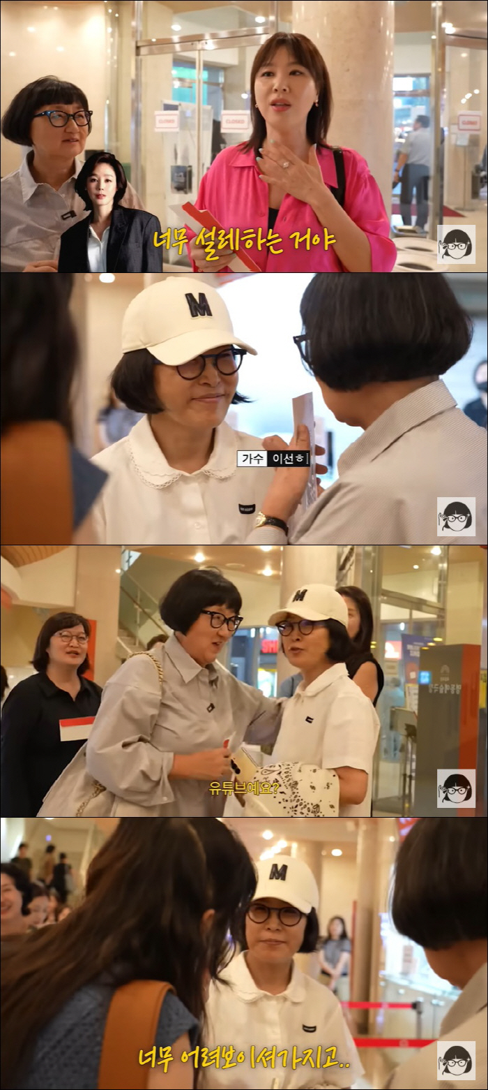 Lee Sun-hee's first update after being fined for breach of trust...Appearance while you're younger