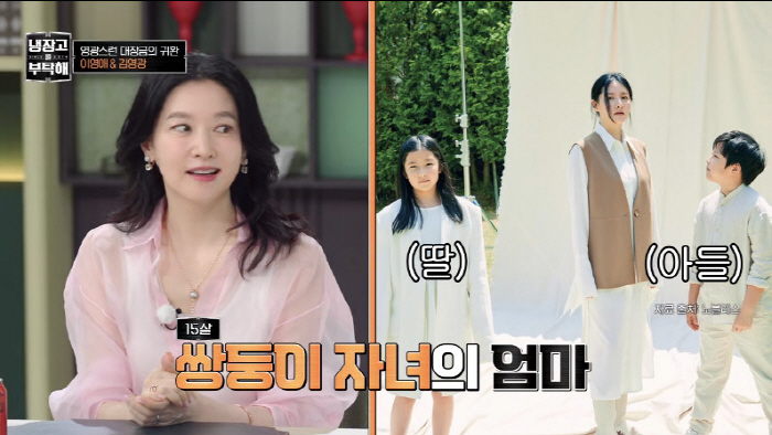 Lee Young-ae, the same 15-year-old twin daughters' open organic feeding is useless (Cold Ministry)
