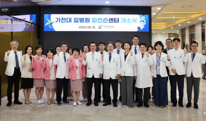 The number of Parkinson's disease patients in Korea has increased by 50% over 10 years...Gachon University Gil Hospital Opens Multidisciplinary Parkinson's Center
