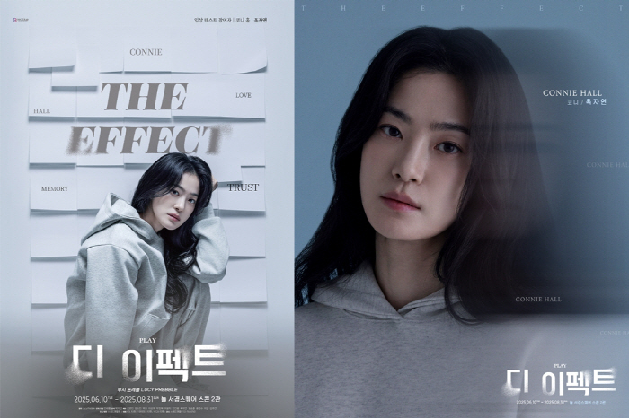 Ok Ja-yeon also completed the play stage with a fair → effect...I learned what love is How do I feel about crying