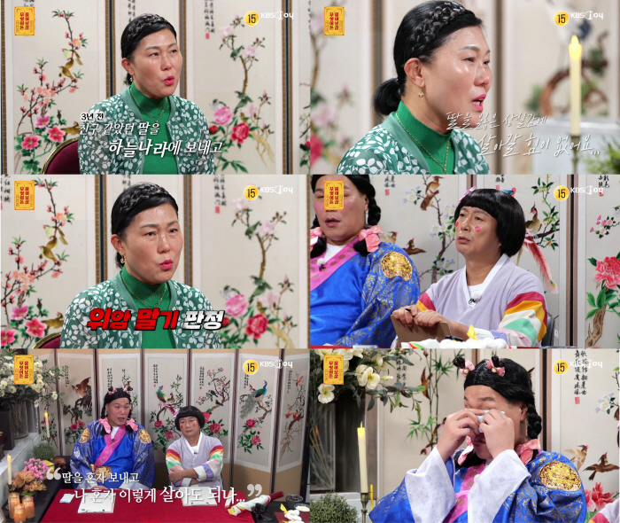 Seo Jang-hoon, I'm going to cry..I'm eating at the story of losing my daughter