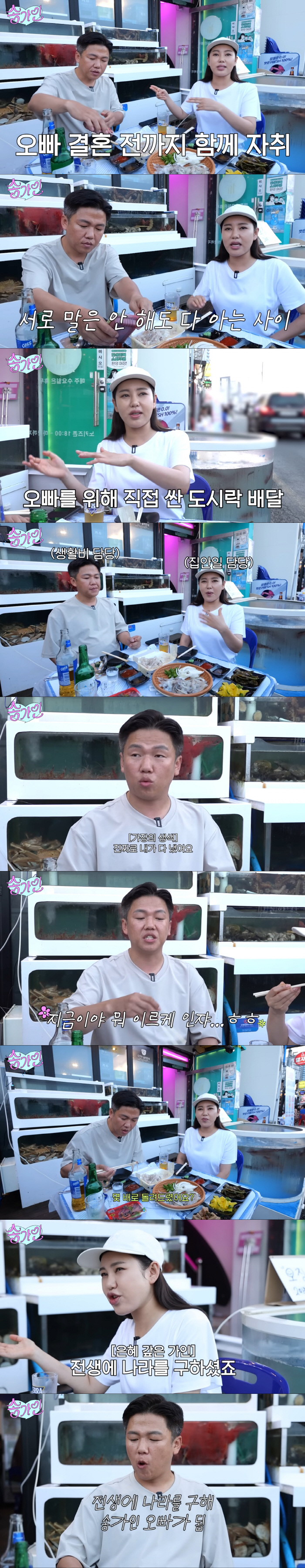 Song Ga-in saves the country in his previous life in return for his big brother who raised him