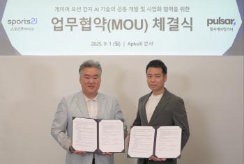 Sports2I signs MOU to develop world's first game motion detection AI technology