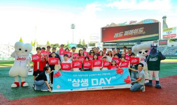 SSG Landers Completion of 'Baseball Watching Event for Win-Win Cultural Life Support Project'