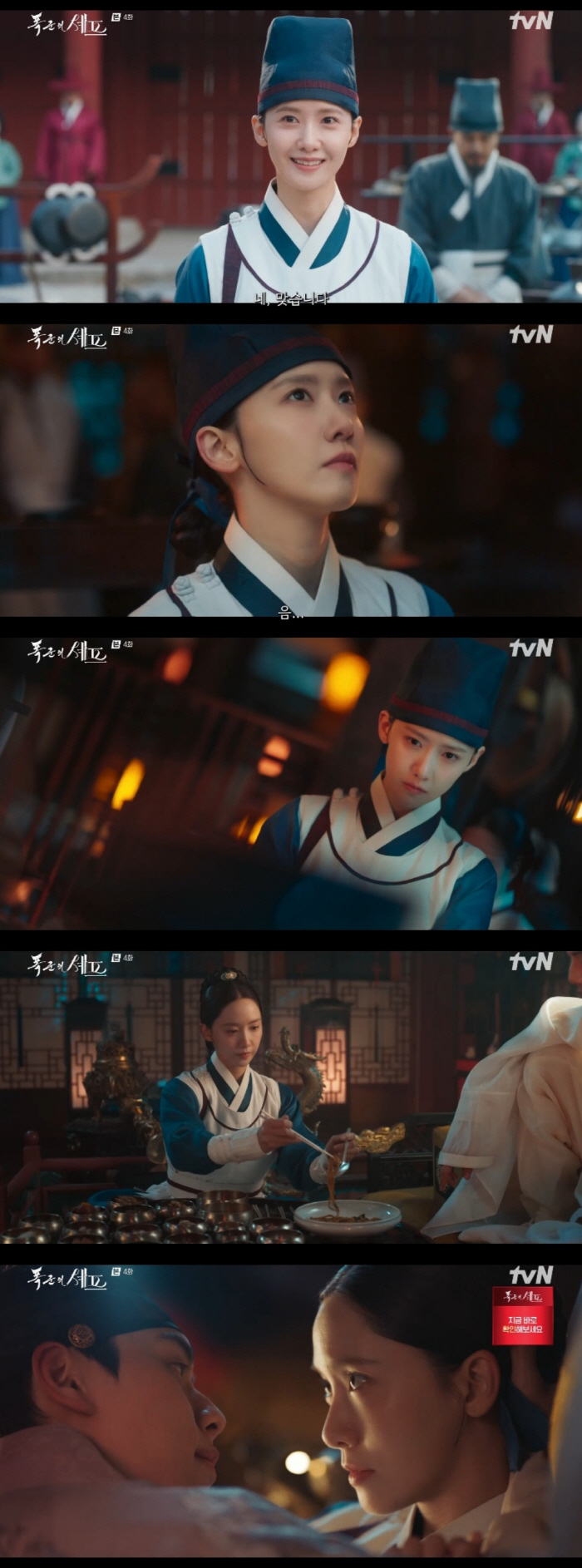 The viewer rating queen, Yoona, is here..Im Yoon-ah, Chef of Tyranny, has the highest ratings on tvN this year in just four episodes