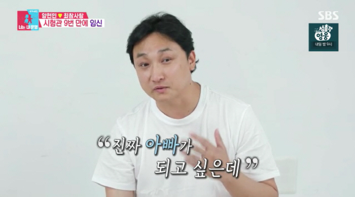 Yang Hyun-min ♥ Choi Chamsarang, 9th end of test tube pregnancy → I thought I would never hear my sobbing father's voice (Dongsang Imong 2)