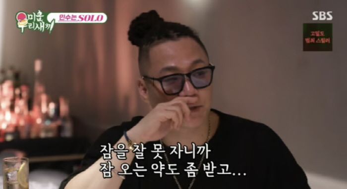 Yoon Min-soo opened up the reason for divorce I don't talk to my family over meals, psychiatric treatment 