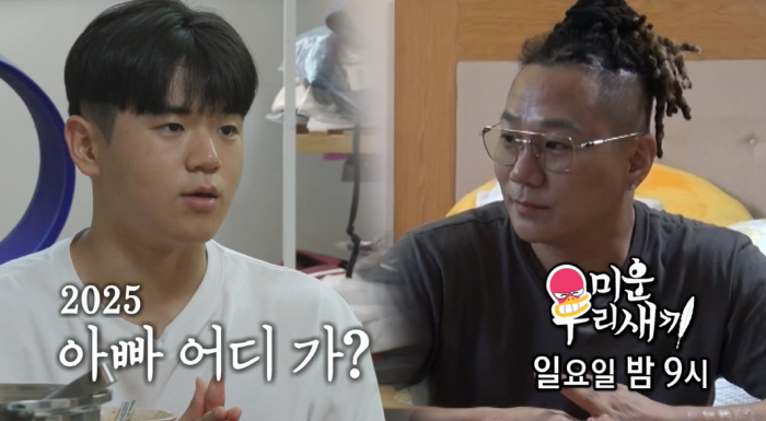 Yoon Min-soo Yoon-hoo revealed how he felt about his parents' divorce. Living separately, although I'm embarrassed.. (My Little Old Boy) 