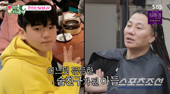 Yoon Min-soo's dad can't get a divorce because of where he's going... I'm rooting for Yoon Hoo, but I'm sad and sad
