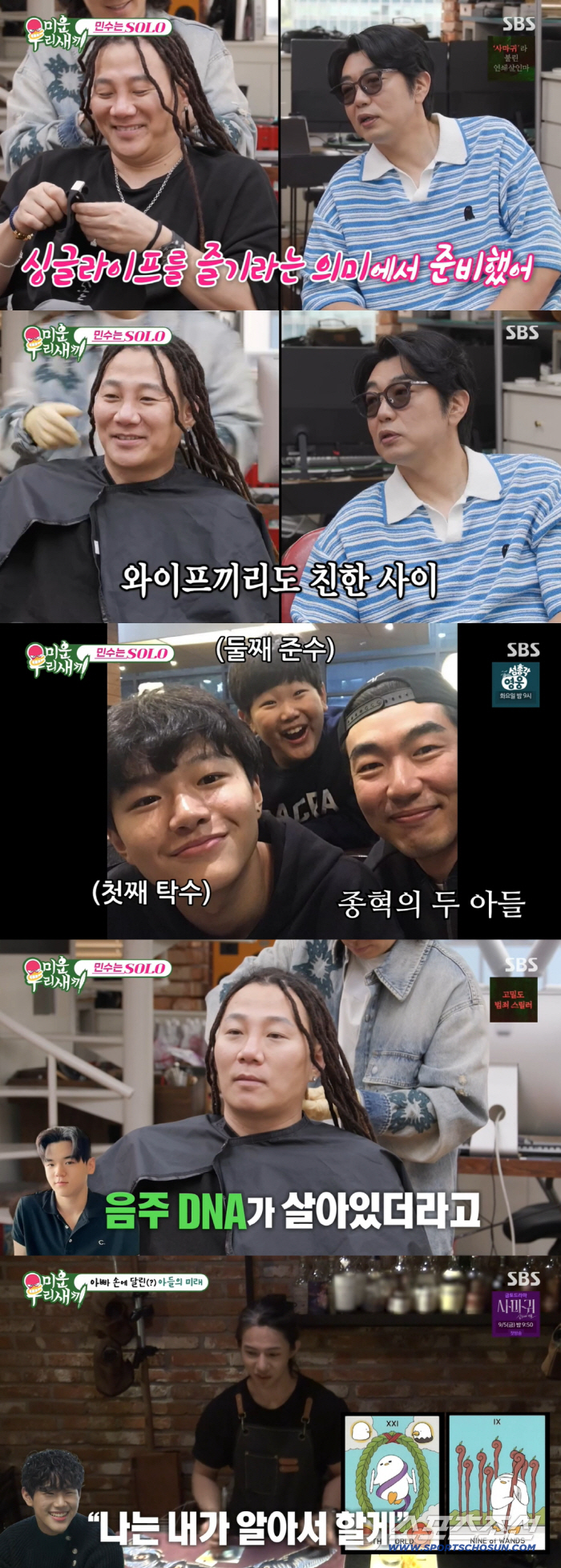 Yoon Min-soo's dad can't get a divorce because of where he's going... I'm rooting for Yoon Hoo, but I'm sad and sad