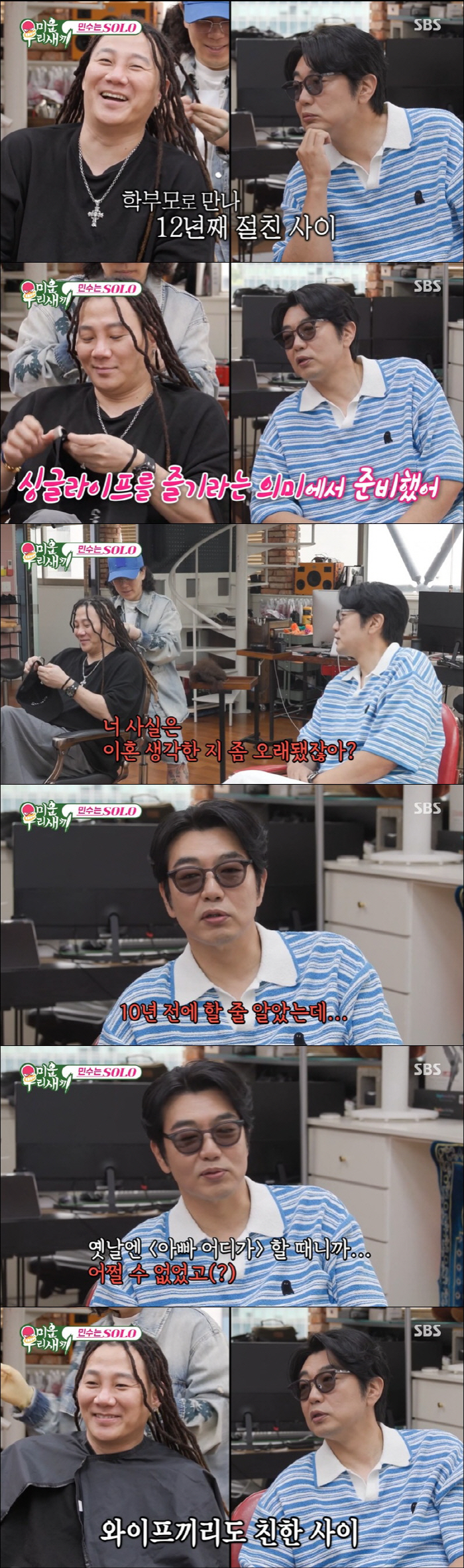 Yoon Minsoo, dad! Where are you going? There were signs of divorce…10 years ago, a revelation