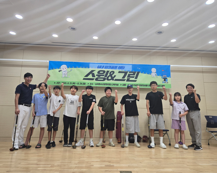 Youth Indoor Park Golf Experience Festa held successfully